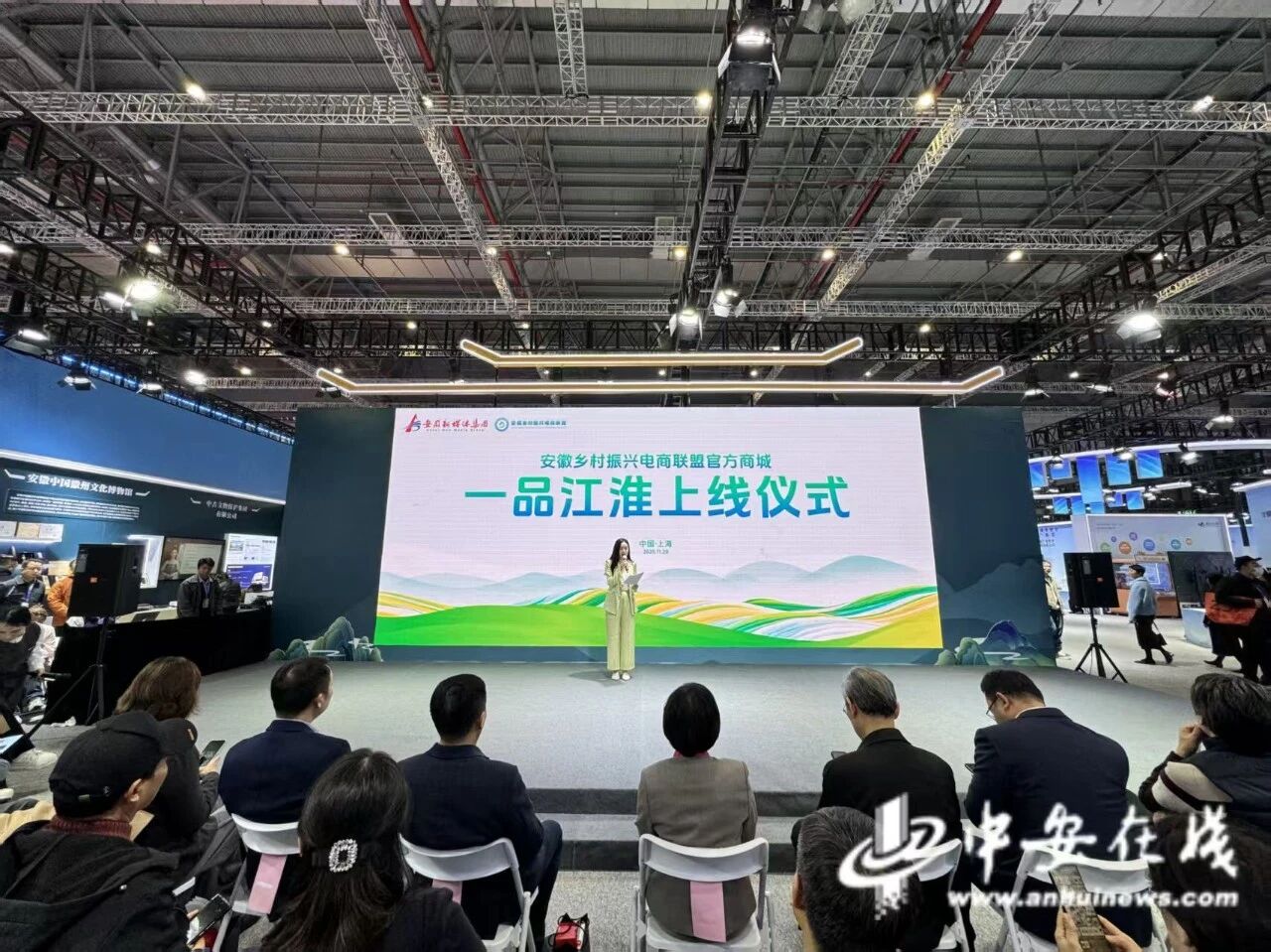 安徽鄉(xiāng)村振興電商聯(lián)盟官方商城 “一品江淮”正式上線！